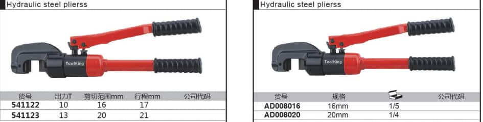 Antuo Industrial toolking Hydraulic Lifting Tool series Industrial chain lever block Screw lifting