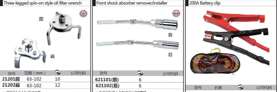 Antuo Industrial toolking Special Tools Three-legged spin-on style oli filter wrench
