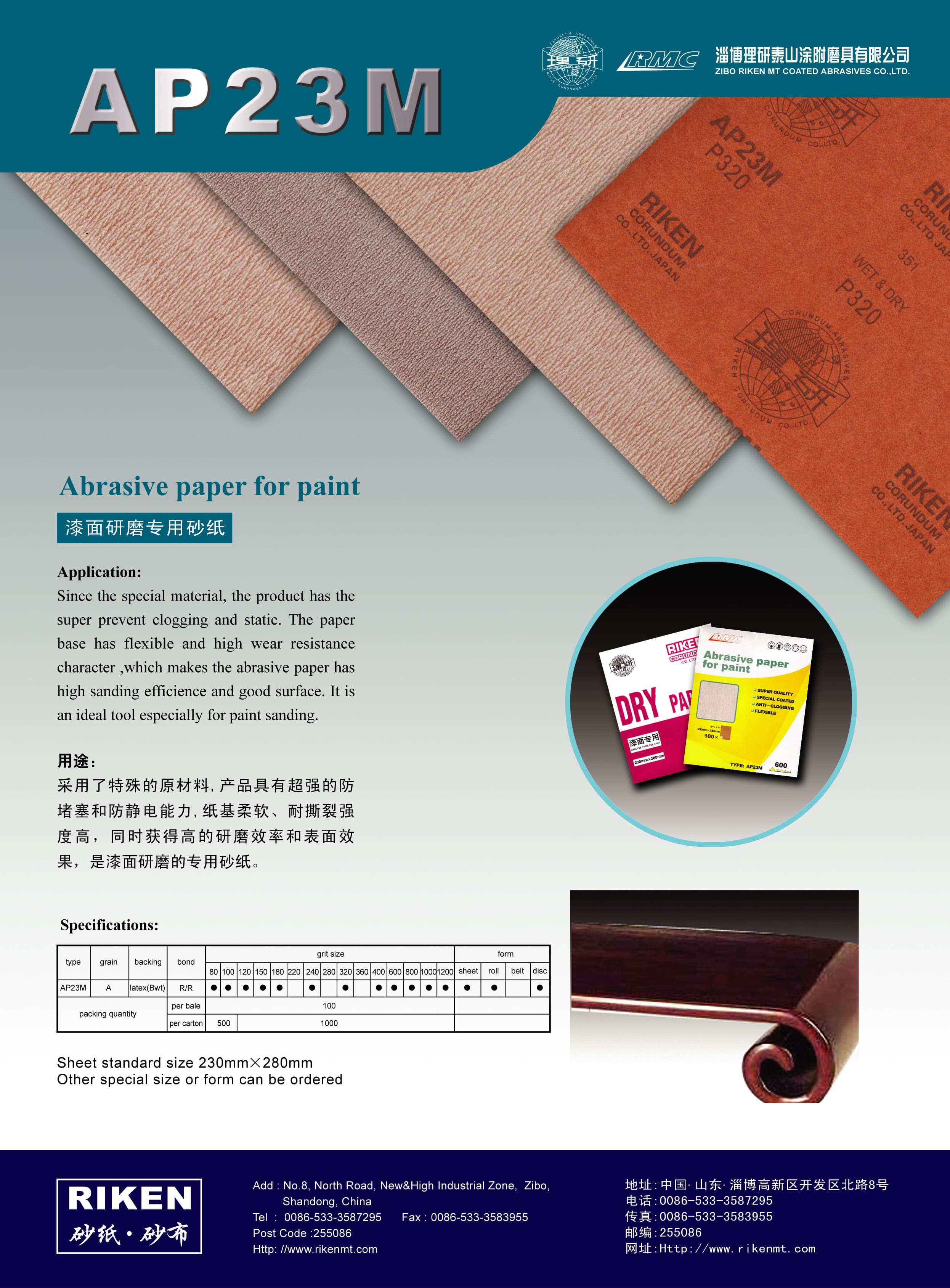 RMC AP23M Abrasive Paper/Sanding Paper Rolls