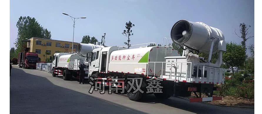 Shuangxin SX duplex multifunctional dust suppression vehicle (fog gun vehicle)