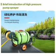 AGRI-HOME  High pressure  pump sprayer
