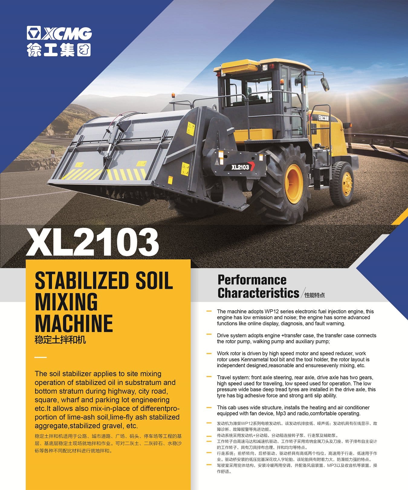 XCMG Official Road Stabilized Soil Mixing Machine XL2103 For Sale