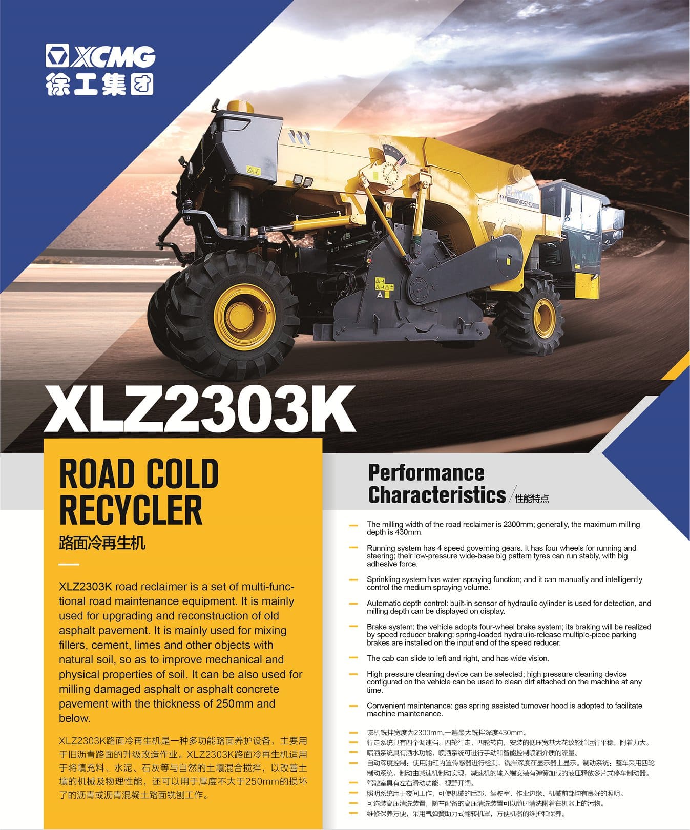 XCMG Official Road Cold Recycler XLZ2303K For Sale