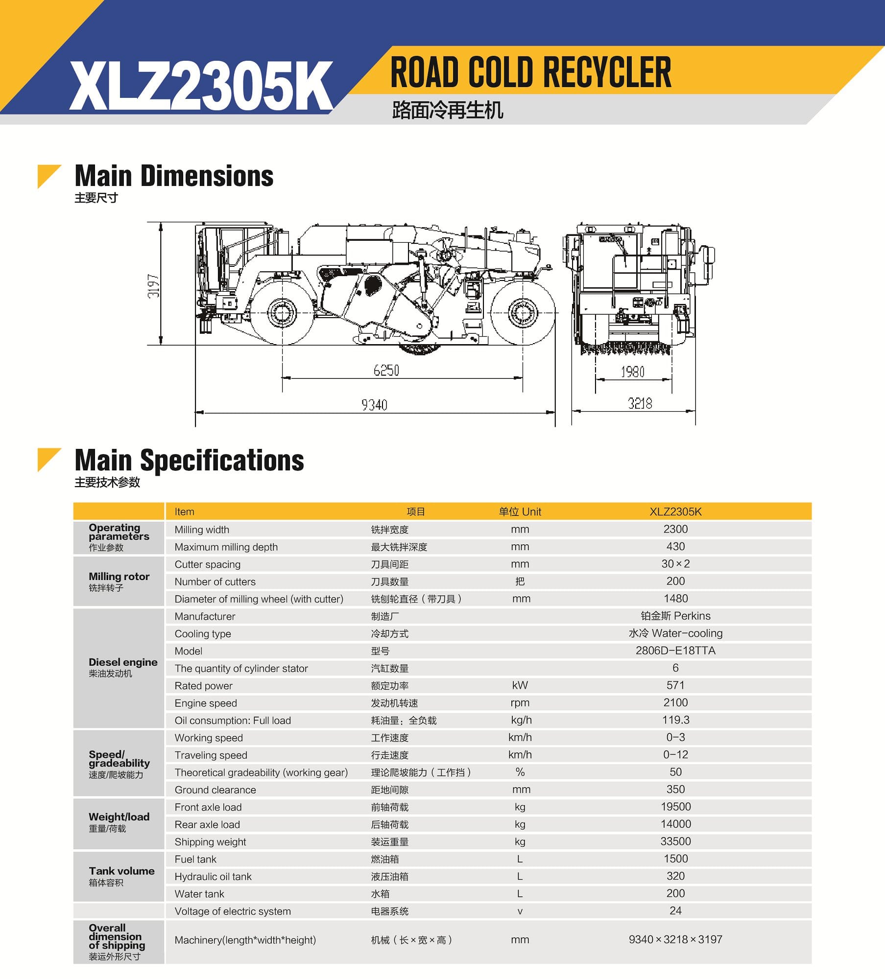 XCMG Official Road Cold Recycler XLZ2305K For Sale