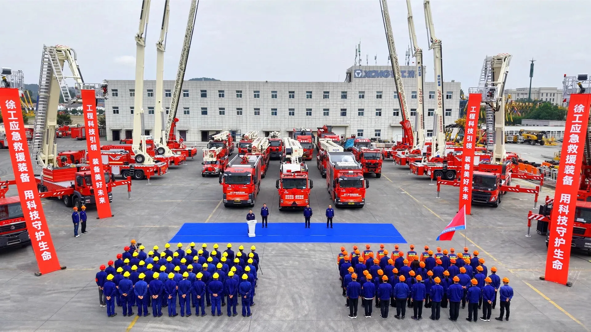2025 China International Fire Rescue Expo | XCMG’ s High End Emergency Rescue Equipment Makes Its Debut!