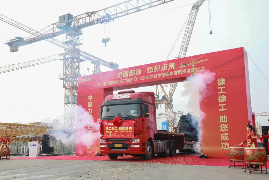 XCMG Super Large Tower Crane Delivered to China Railway Construction Port and Navigation Bureau