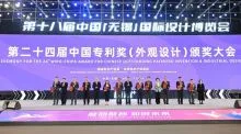 The highest honor in the patent field | XCMG won the "China Patent Gold Award" 