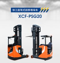 XCMG XCF-PG20 Factory Electric Stacker Self Loading Pallet Stacker Smart Forklift