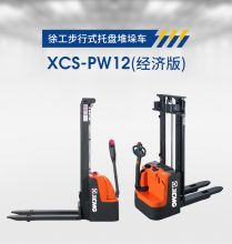 XCMG Factory Hand Forklift Pallet Stacker Manual Pallet Stacker XCS-PW12(Economy)