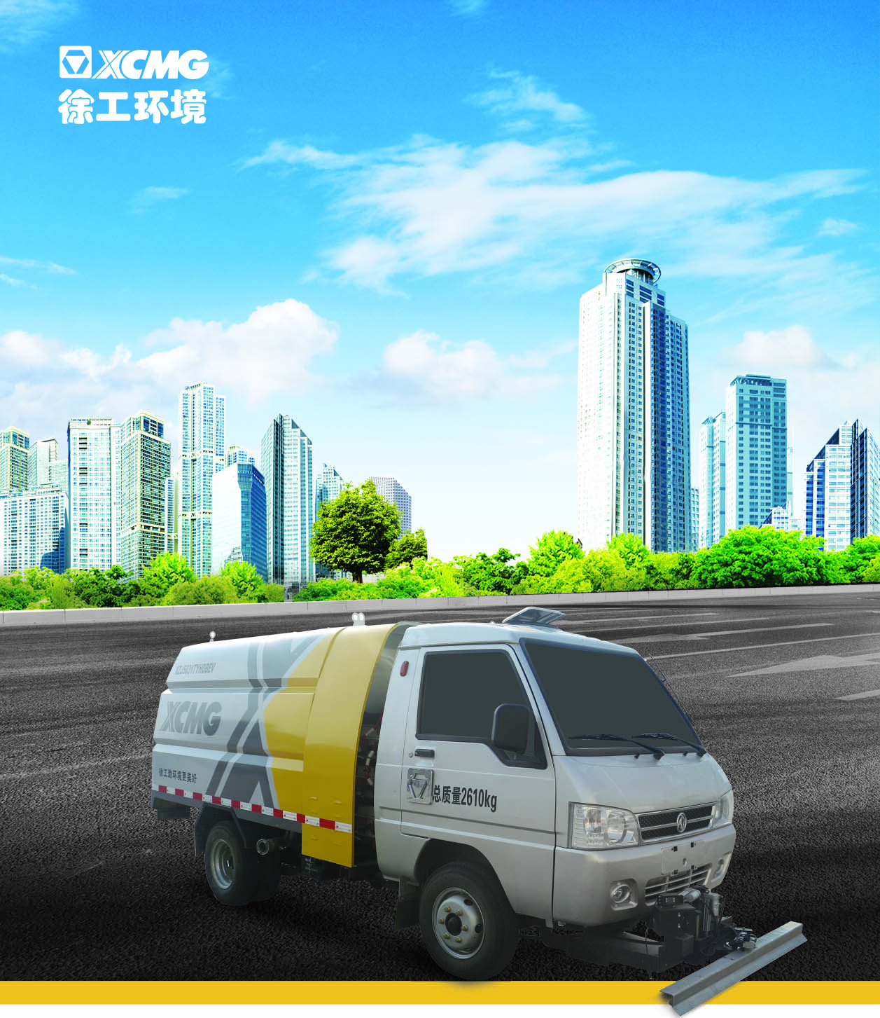 徐工集团XZJ5031TYHDBEV-纯电动路面养护车