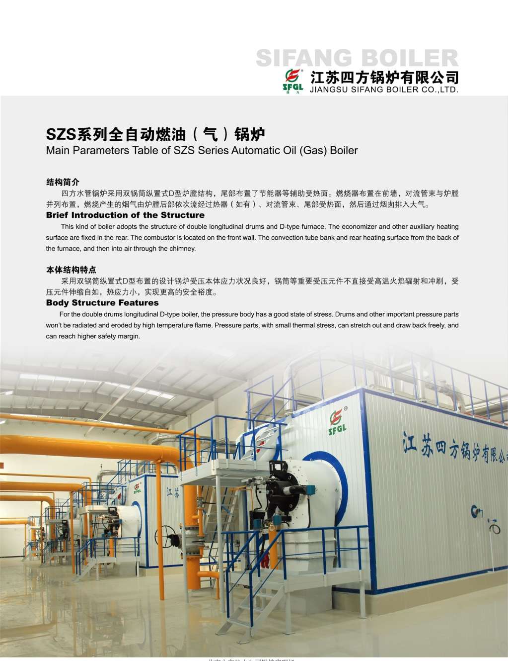 SZS series of oil (gas) fired boiler