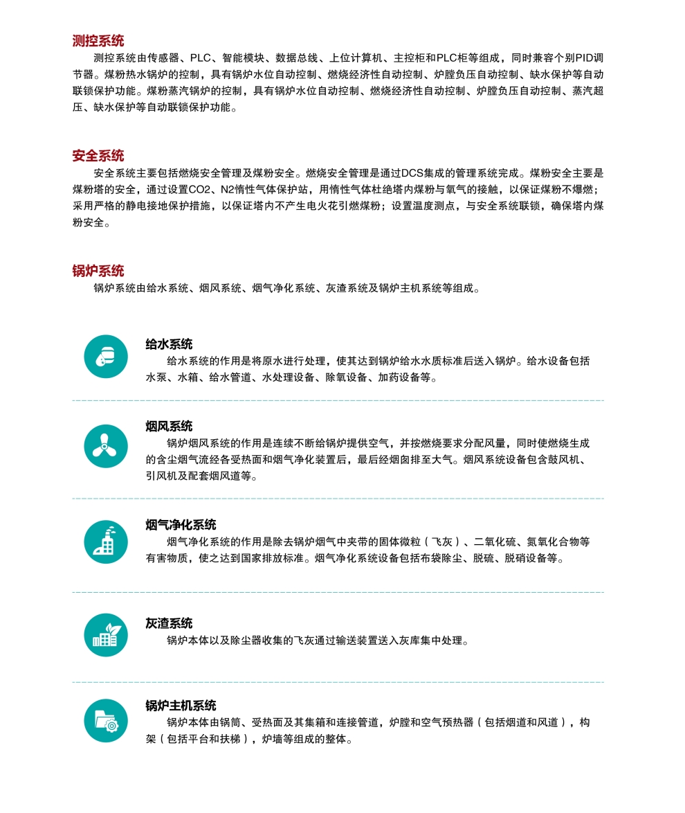 高效煤粉锅炉