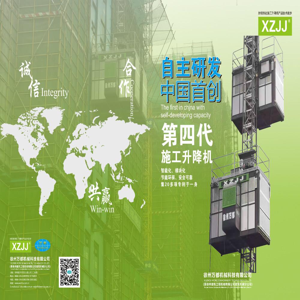 SC200/200 low speed frequency construction hoist