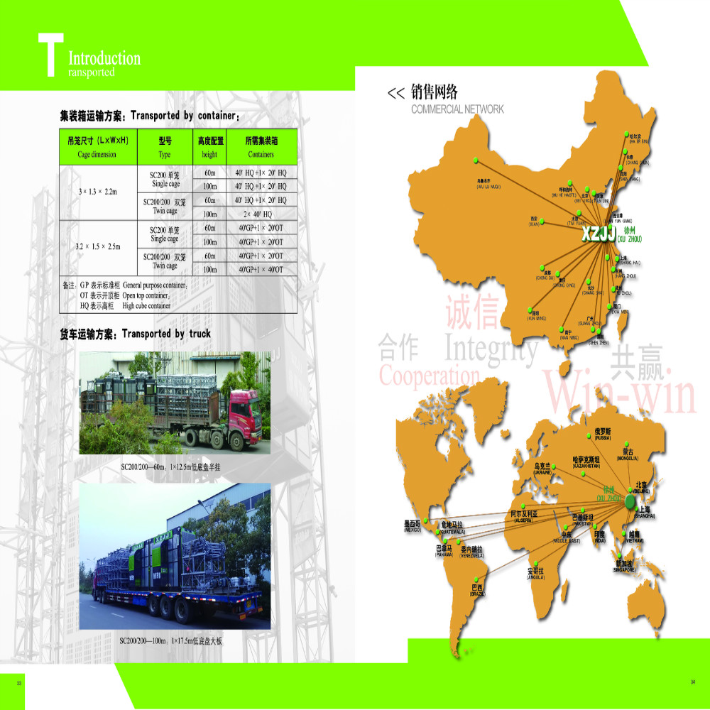 SC200/200 low speed frequency construction hoist