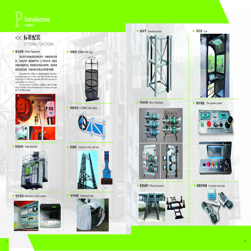 SC200/200 low speed frequency construction hoist