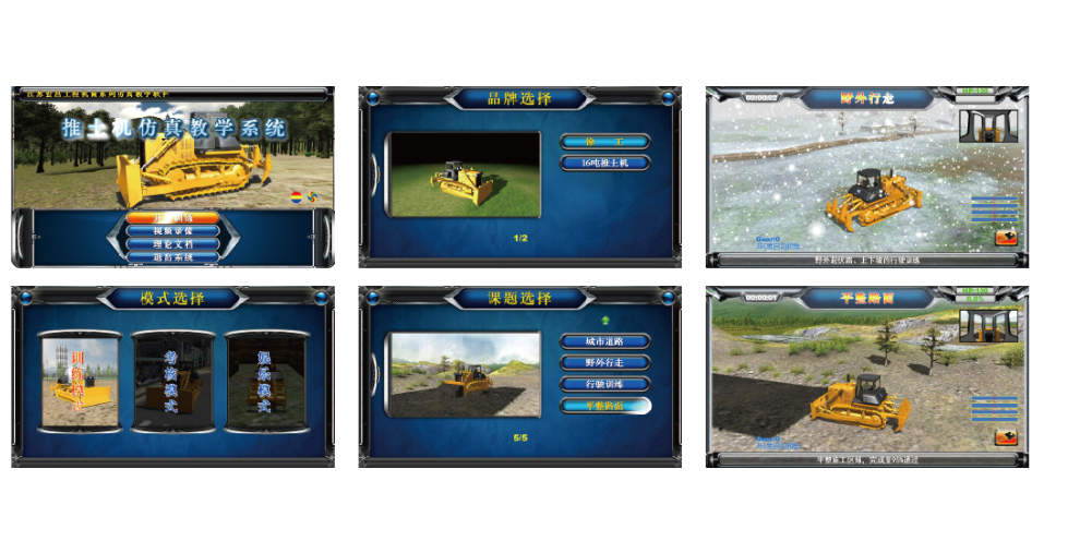 Teaching evaluation training crawler bulldozer exam simulator