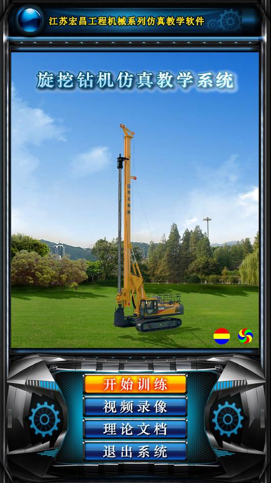 Rotary Drilling Rig Teaching Assessment Training Virtual Simulation Simulator Bored Pile