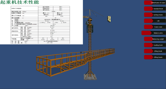 Tower Crane Virtual Simulation Simulator for Training Teaching and Evaluation