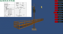 Tower Crane Virtual Simulation Simulator for Training Teaching and Evaluation
