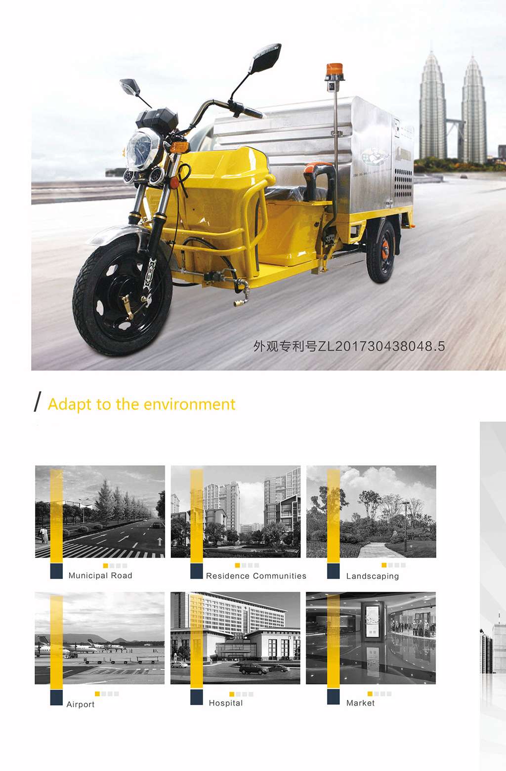 New design electric cleaning vehicle