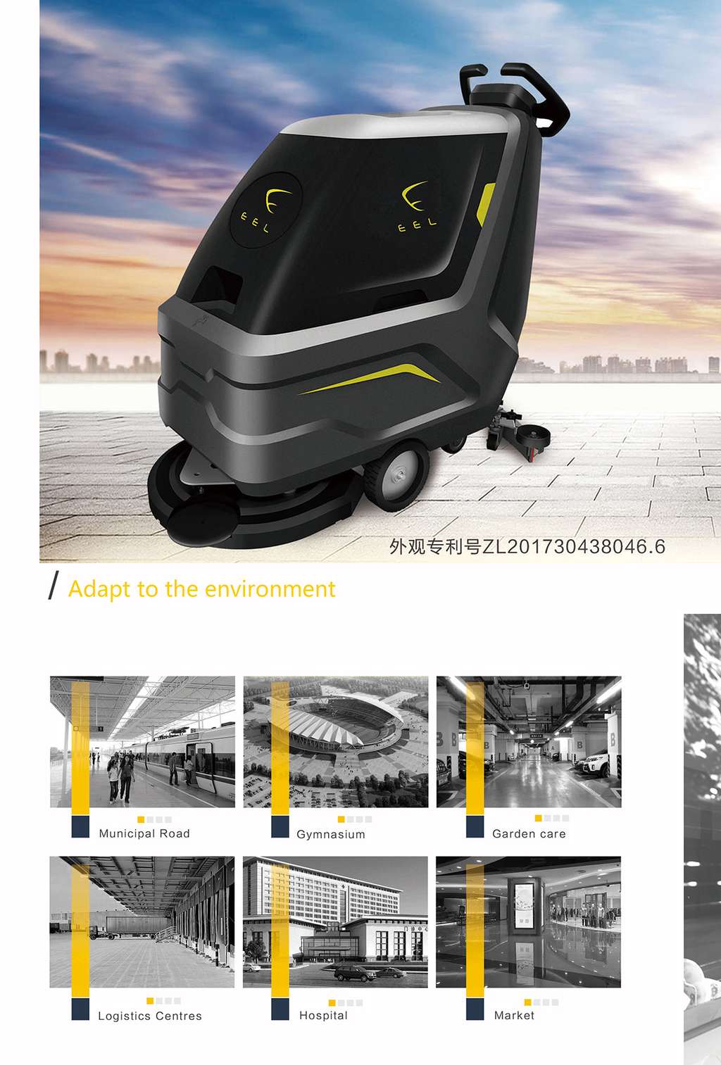 New design electric cleaning vehicle