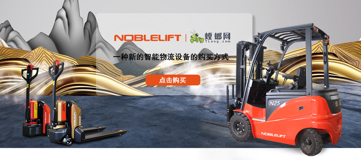 诺力FE3D16-20N系列三支点前驱平衡重电动叉车 1.6吨-2吨