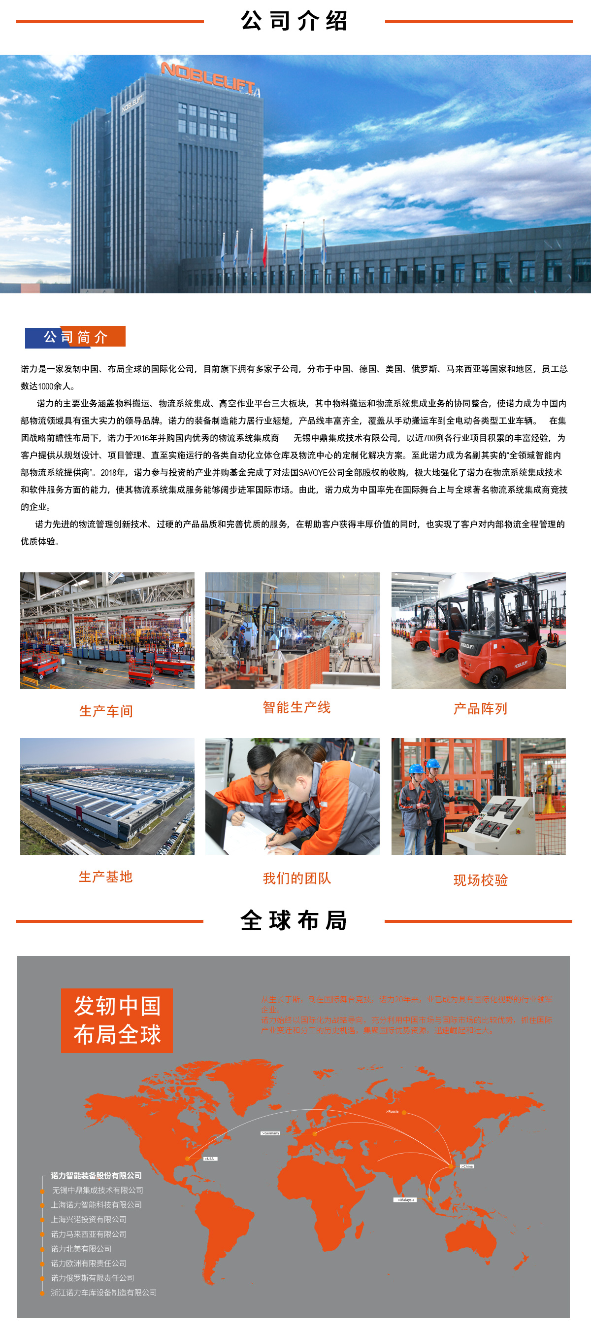 诺力FE3D16-20N系列三支点前驱平衡重电动叉车 1.6吨-2吨