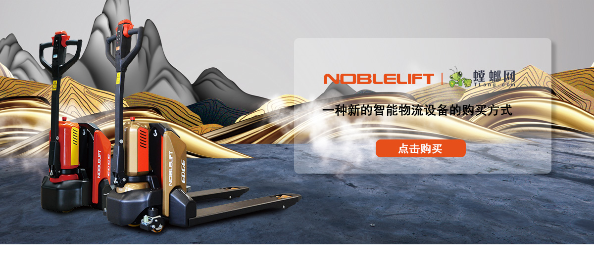 诺力 2吨 RT系统门架前移式电动堆垛车 RT20