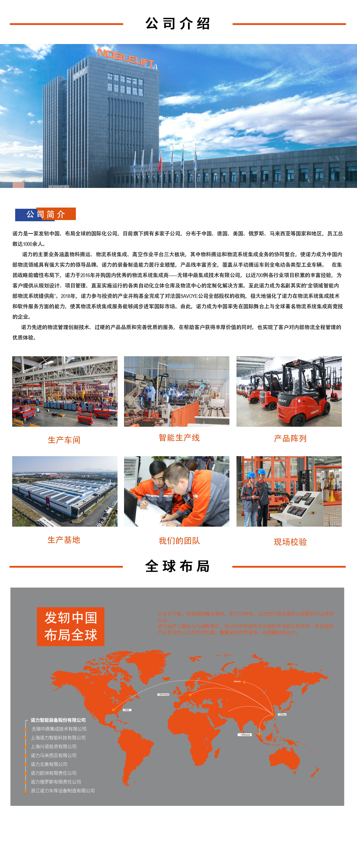 诺力 2吨 RT系统门架前移式电动堆垛车 RT20