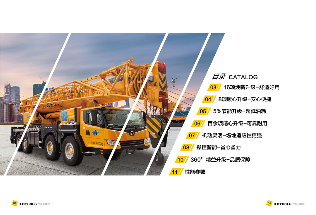 徐工集团XCT80L6汽车起重机