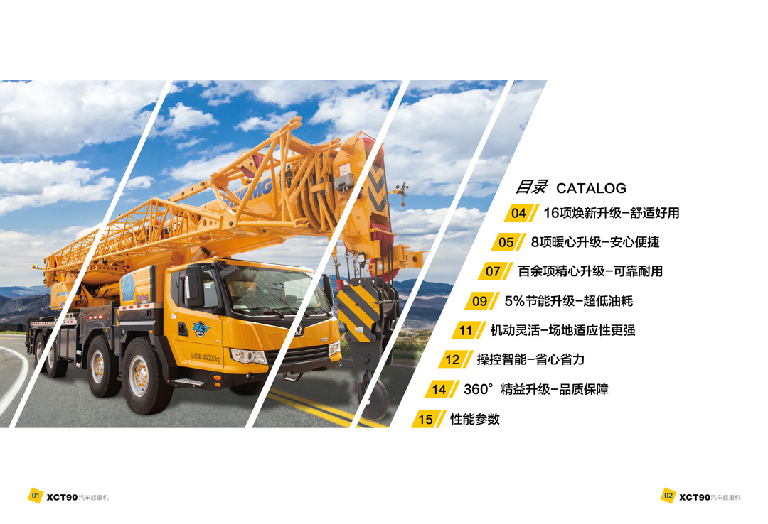 徐工集团XCT90汽车起重机