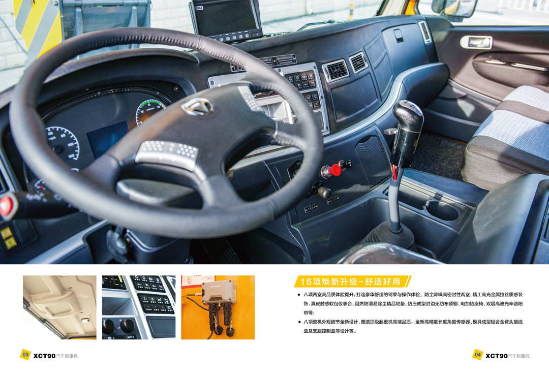 徐工集团XCT90汽车起重机