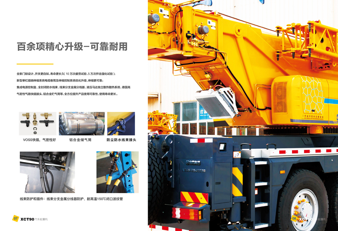 徐工集团XCT90汽车起重机
