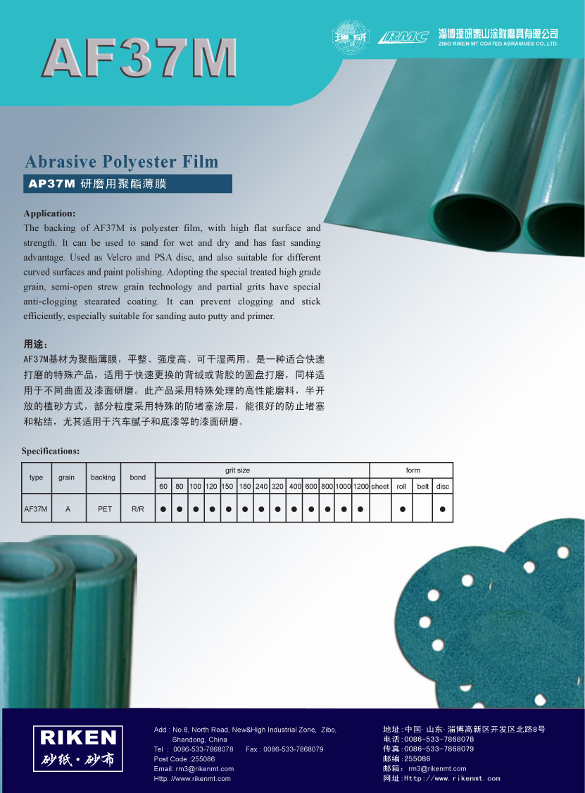 RMC AF37M  Polyester Film