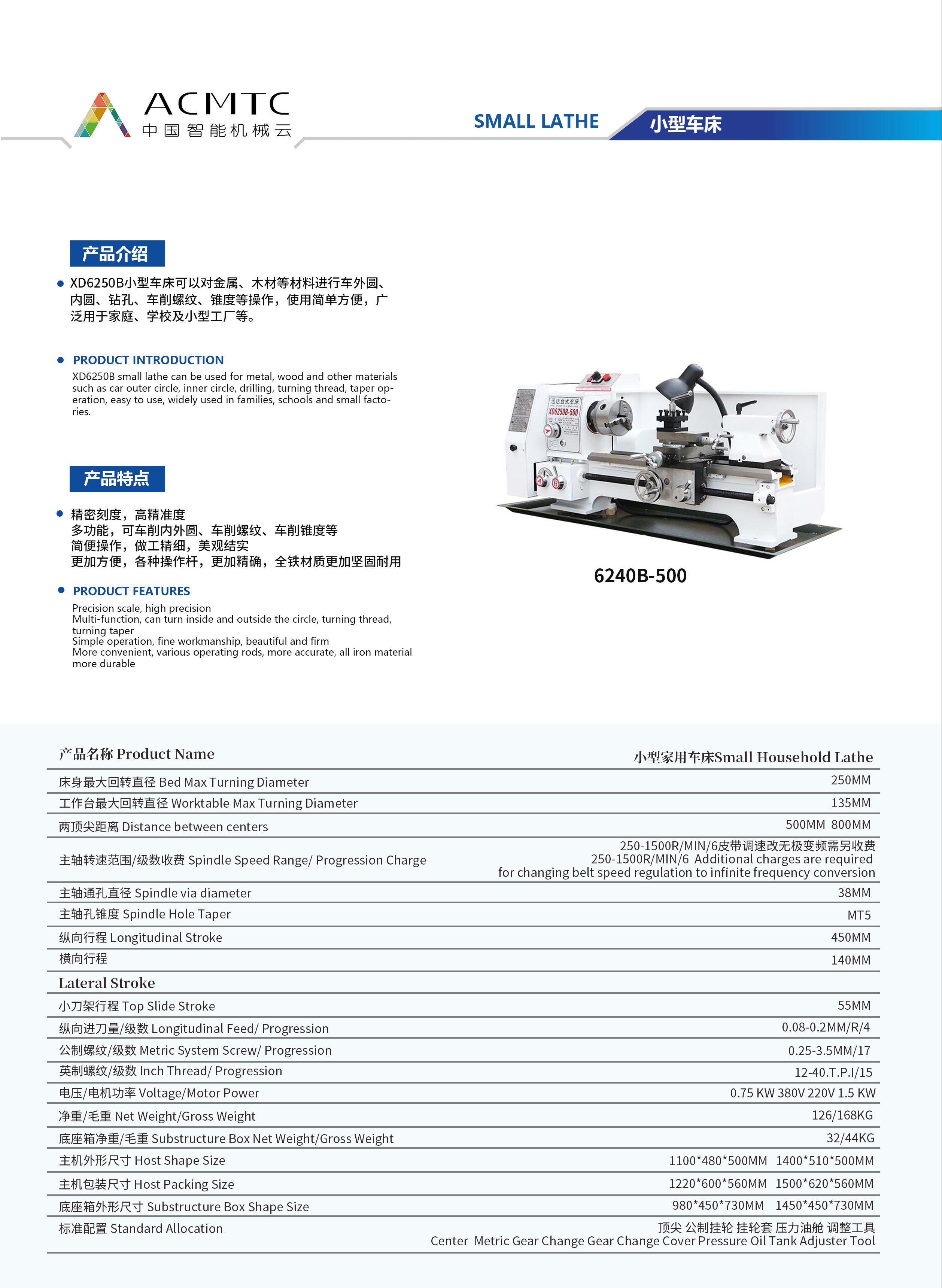 SMALL  LATHE