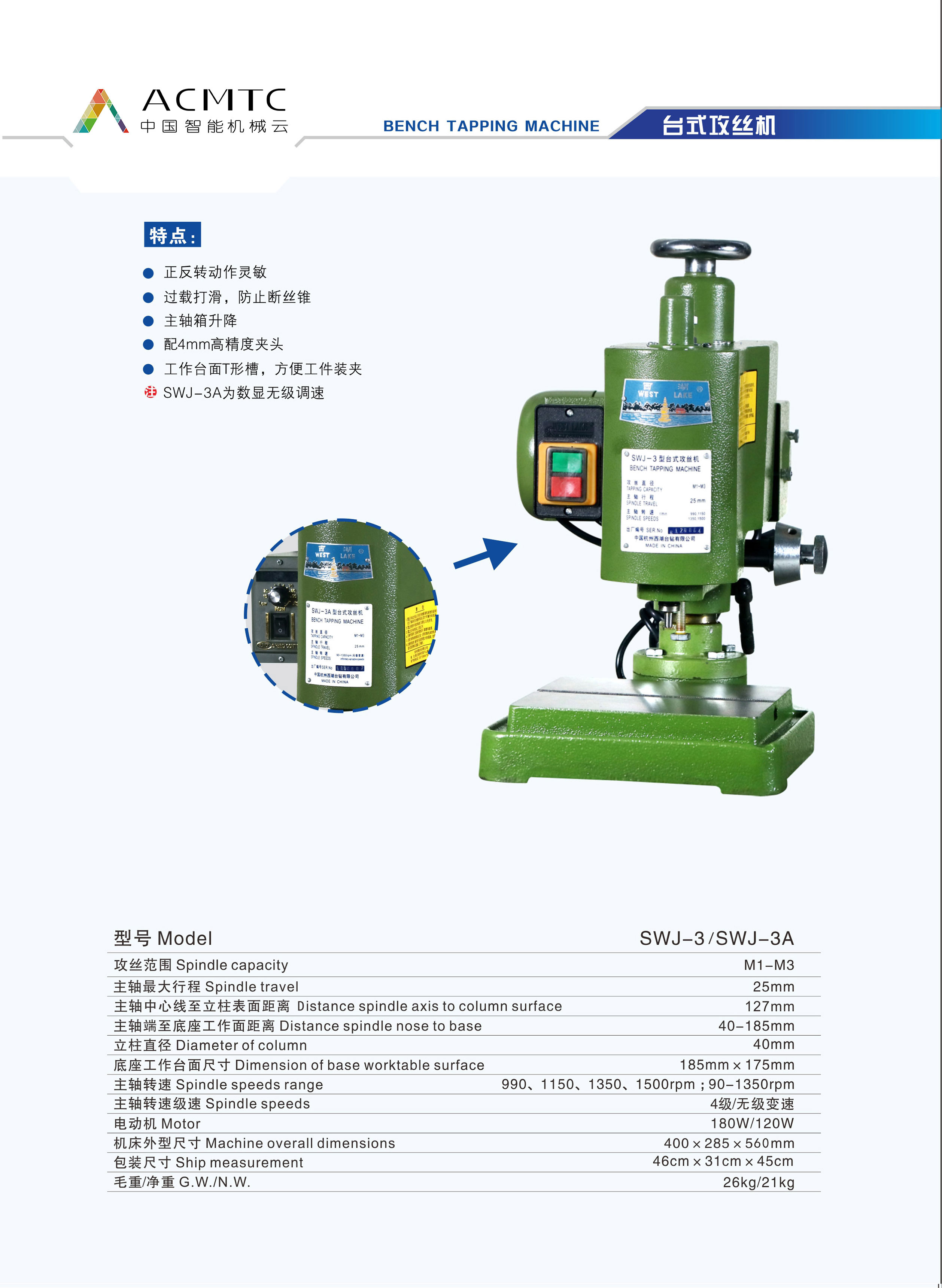 BENCH TAPPING MACHINE