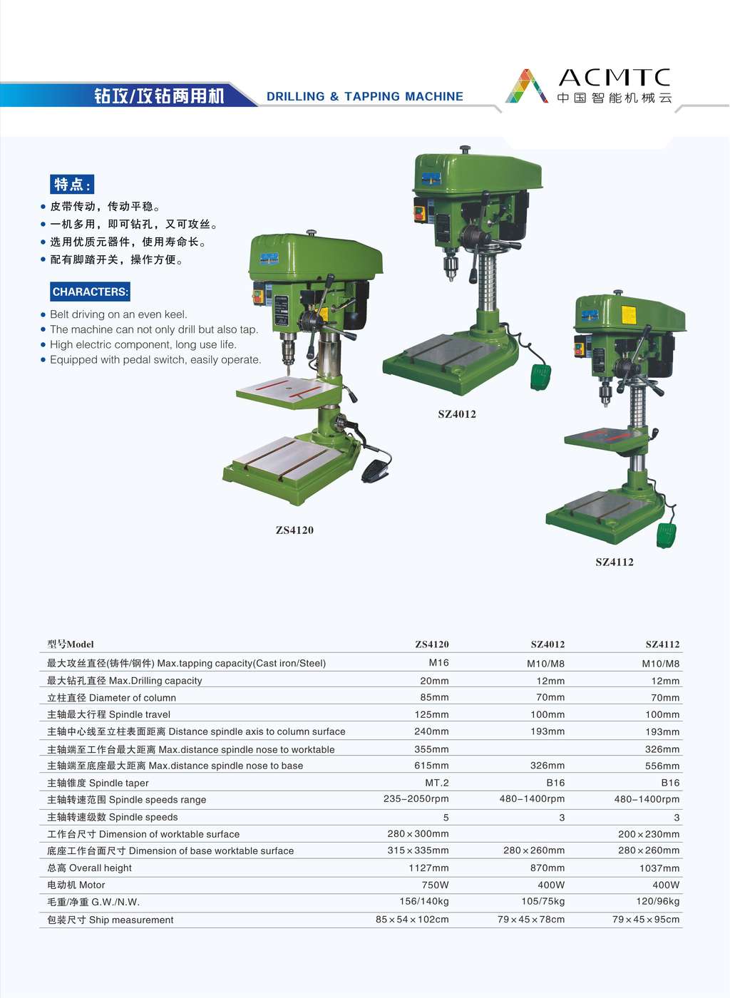 DRILLING &TAPPING MACHINE