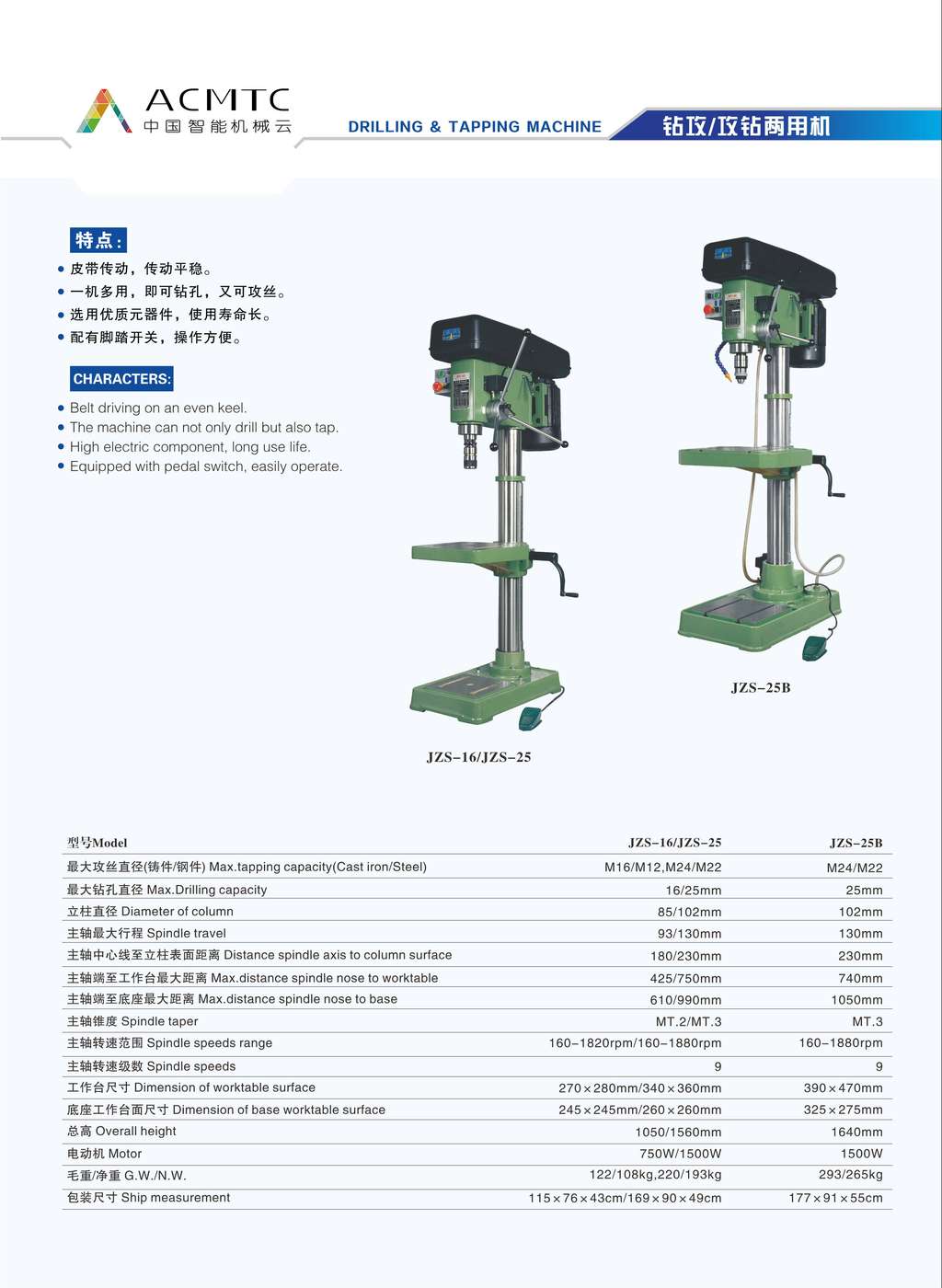 DRILLING &TAPPING MACHINE