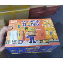 XU-CHENGGONG Mystery Box