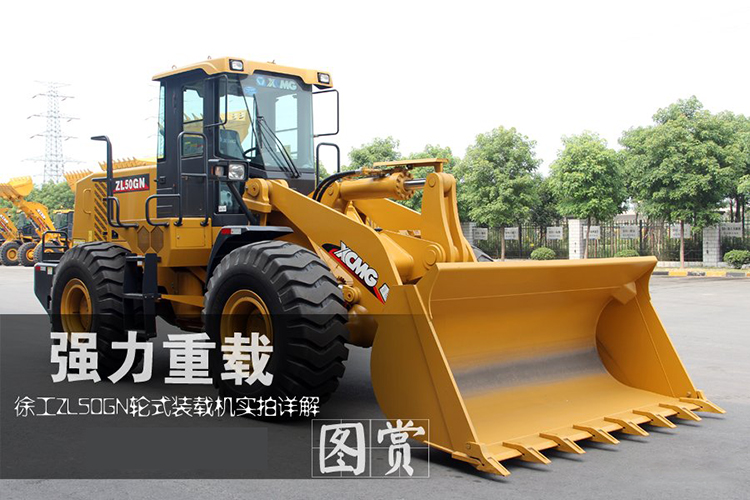 XCMG Official 5 ton wheel loader ZL50GN price