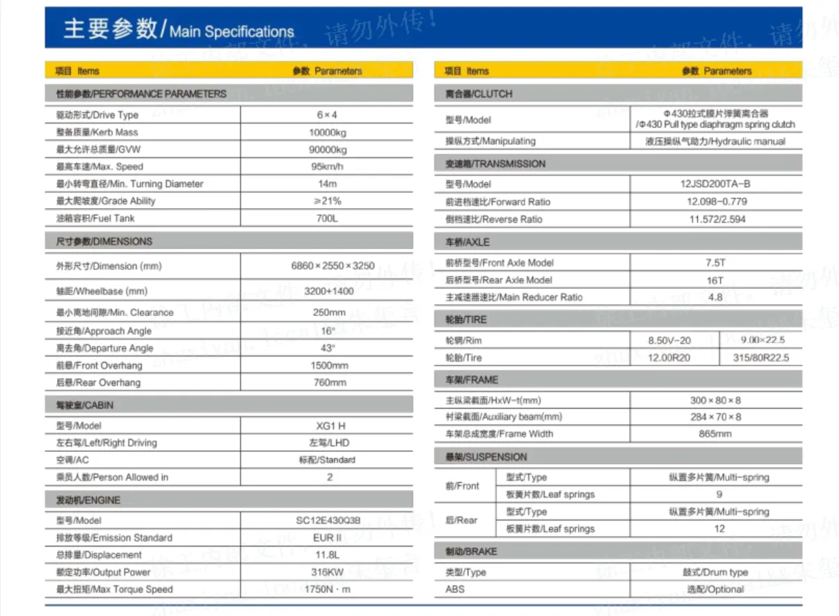 XCMG Official Used HANVAN XG1 6x4 TRACTOR XGA4252D2WC