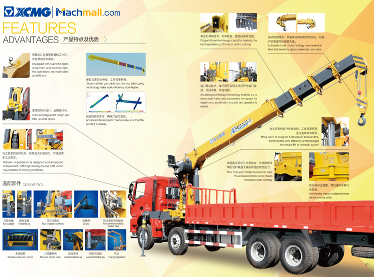 XCMG 5 ton small cranes for trucks price