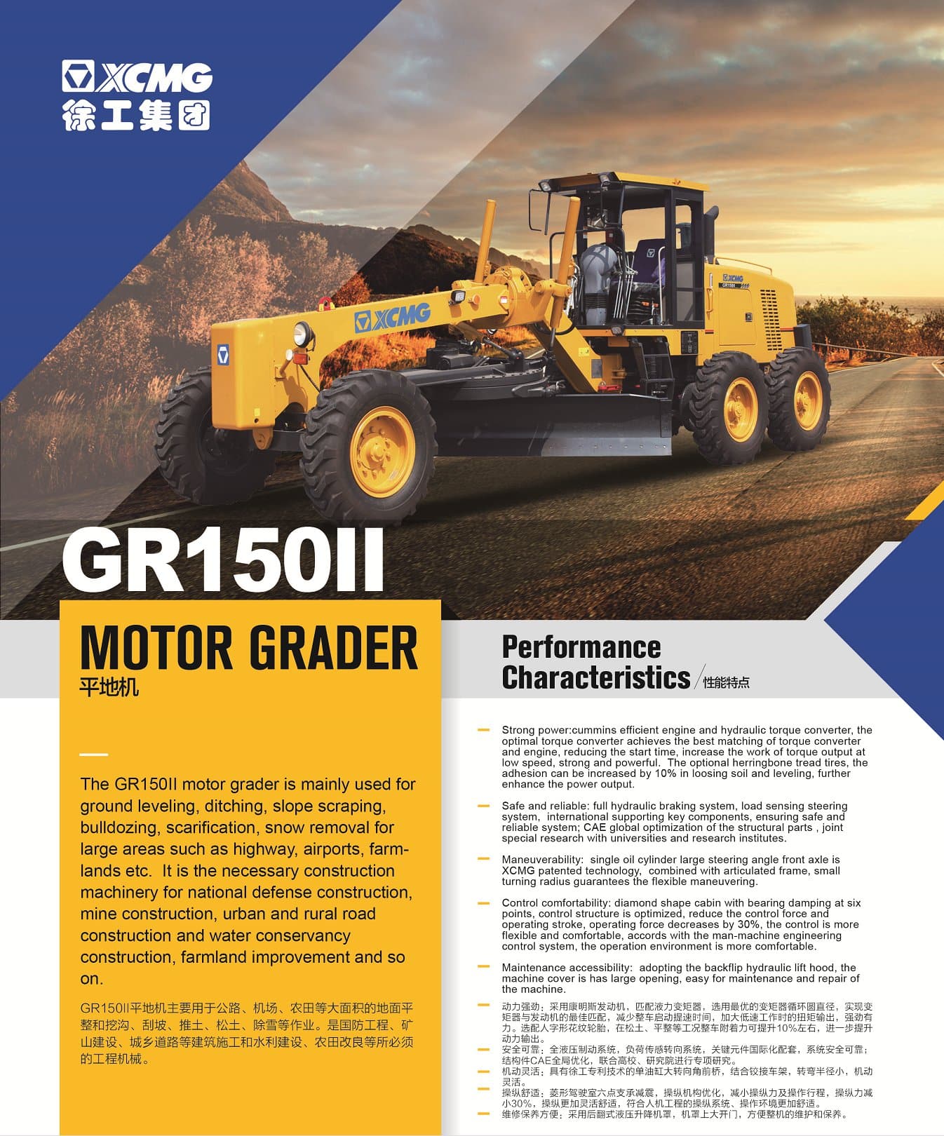 XCMG Official Motor Grader GR150II For Sale