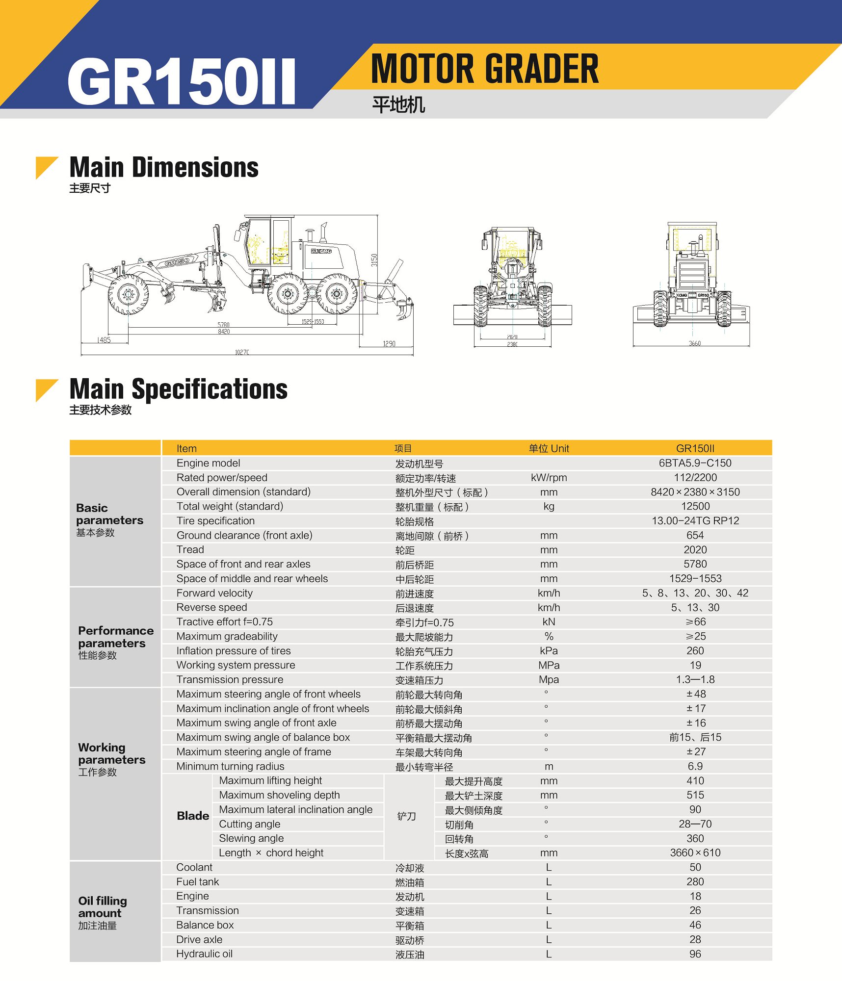 XCMG Official Motor Grader GR150II For Sale