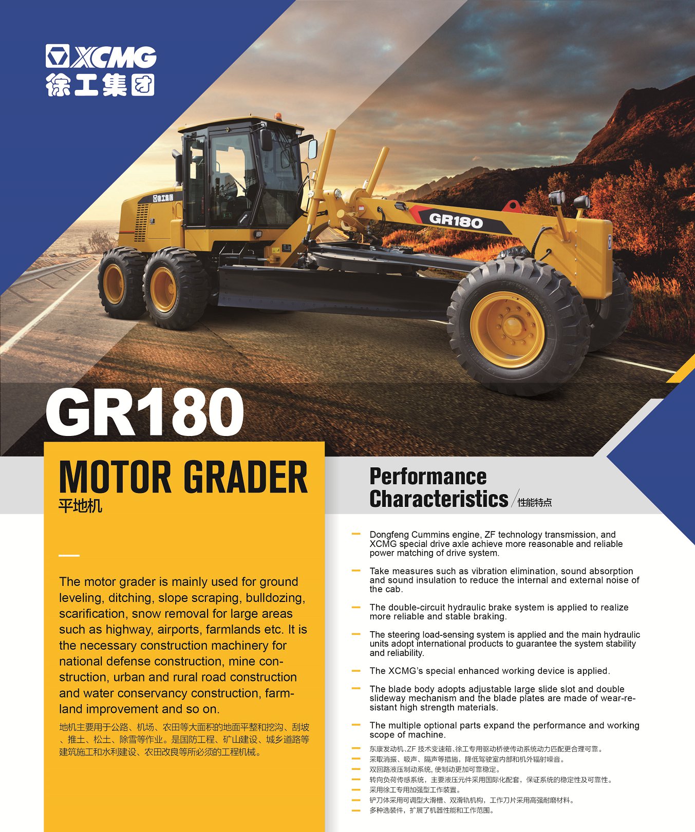 XCMG Official GR180 Motor Grader for sale