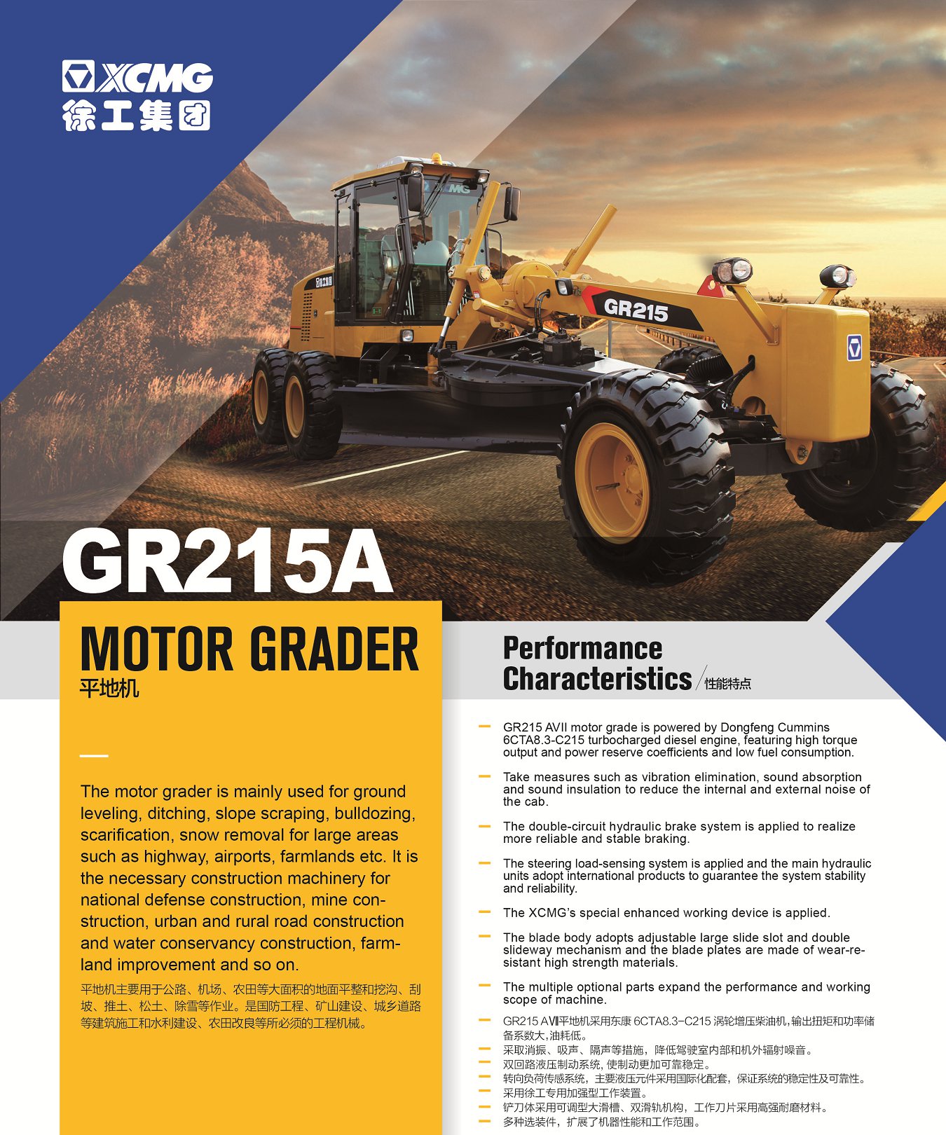 XCMG Official GR215A Motor Grader for sale