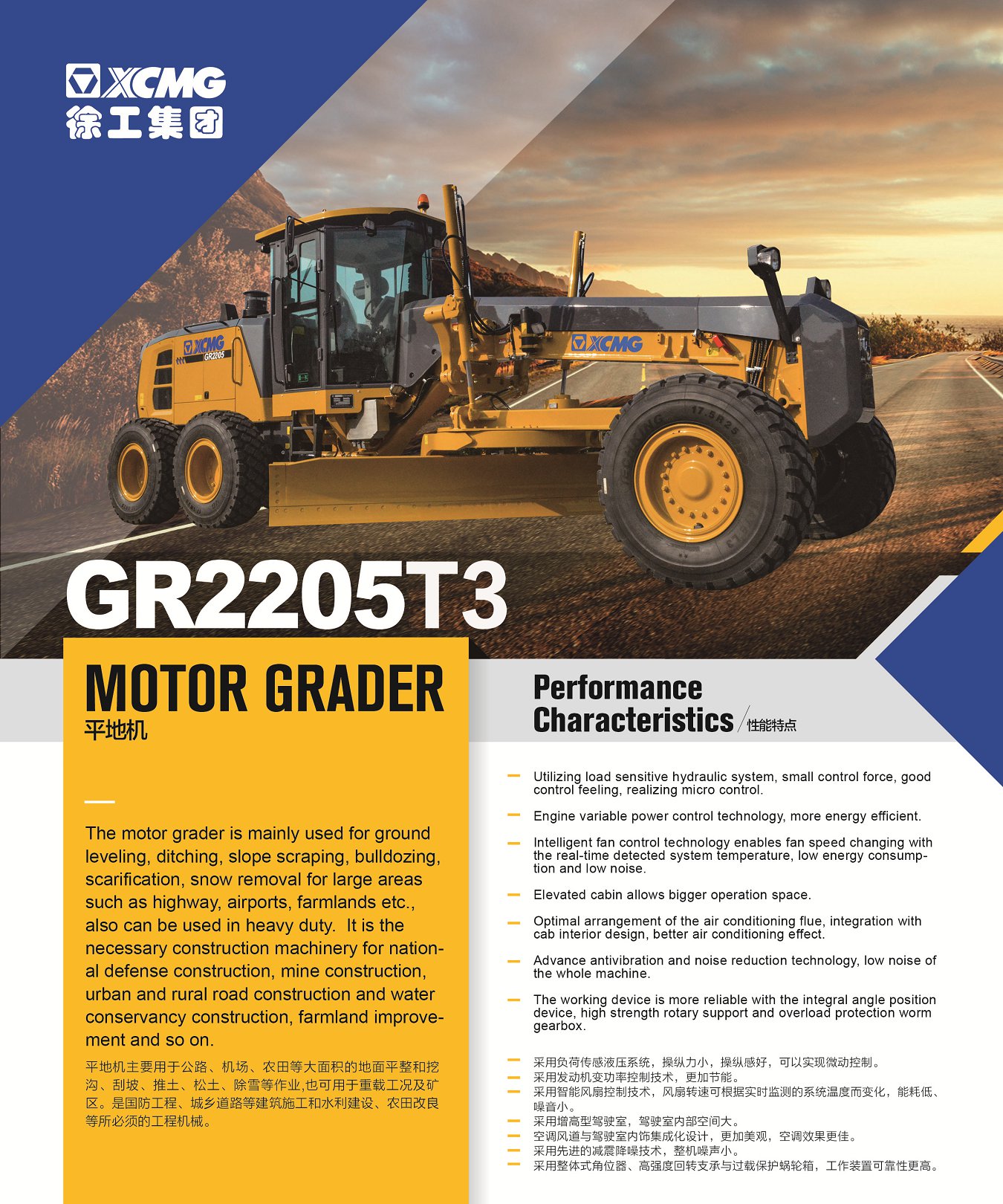 XCMG Official GR2205T3 Motor Grader for sale