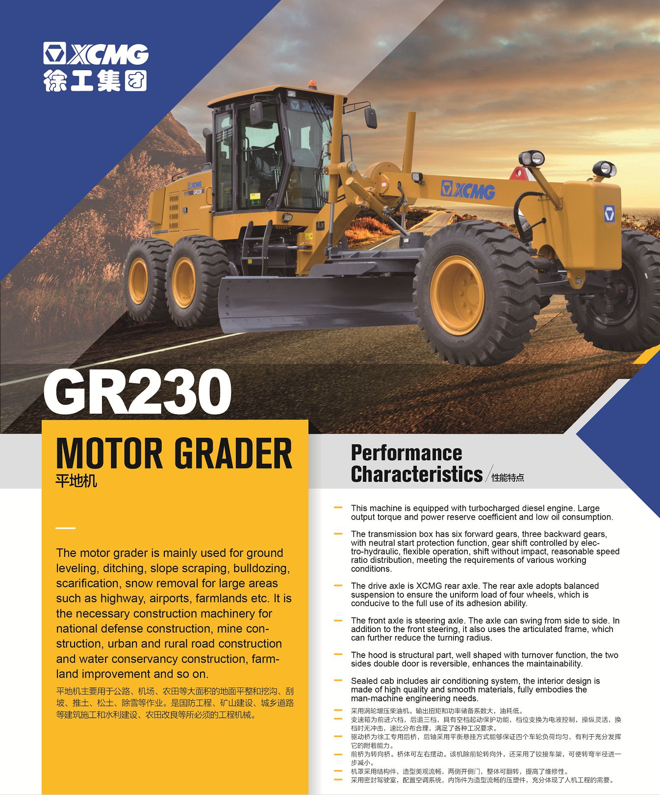 XCMG Official GR230 Motor Grader for sale