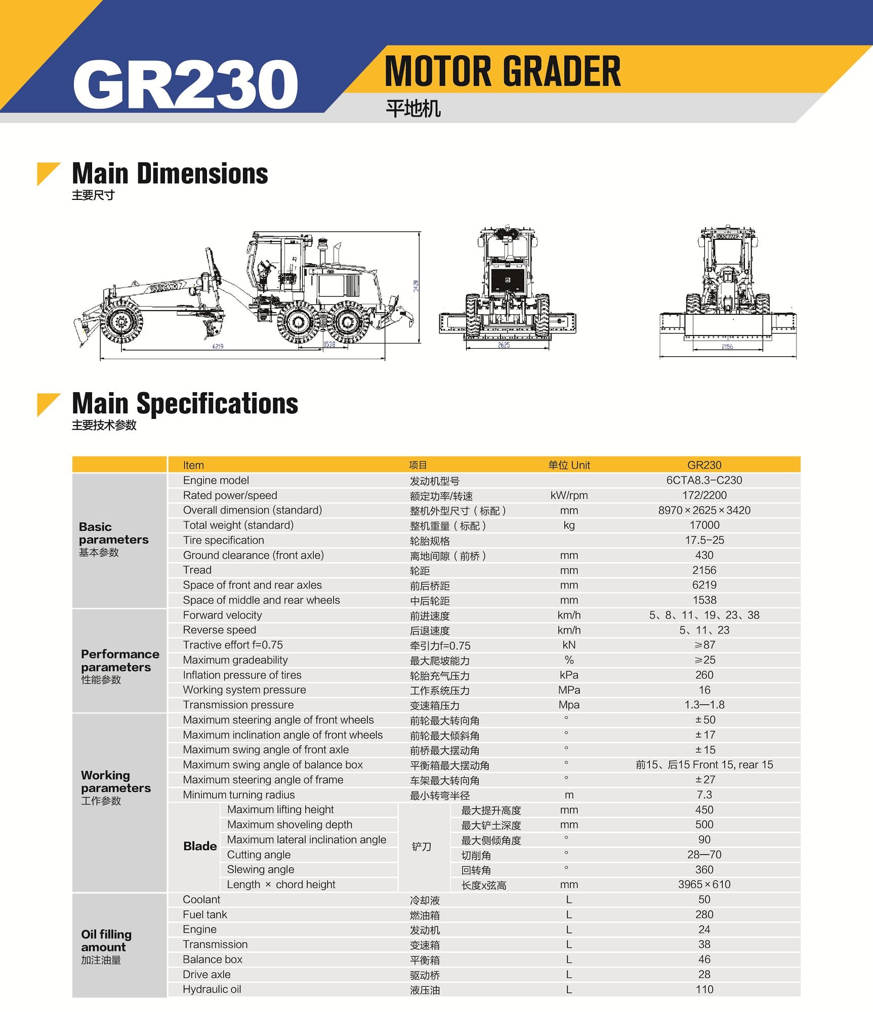 XCMG Official GR230 Motor Grader for sale