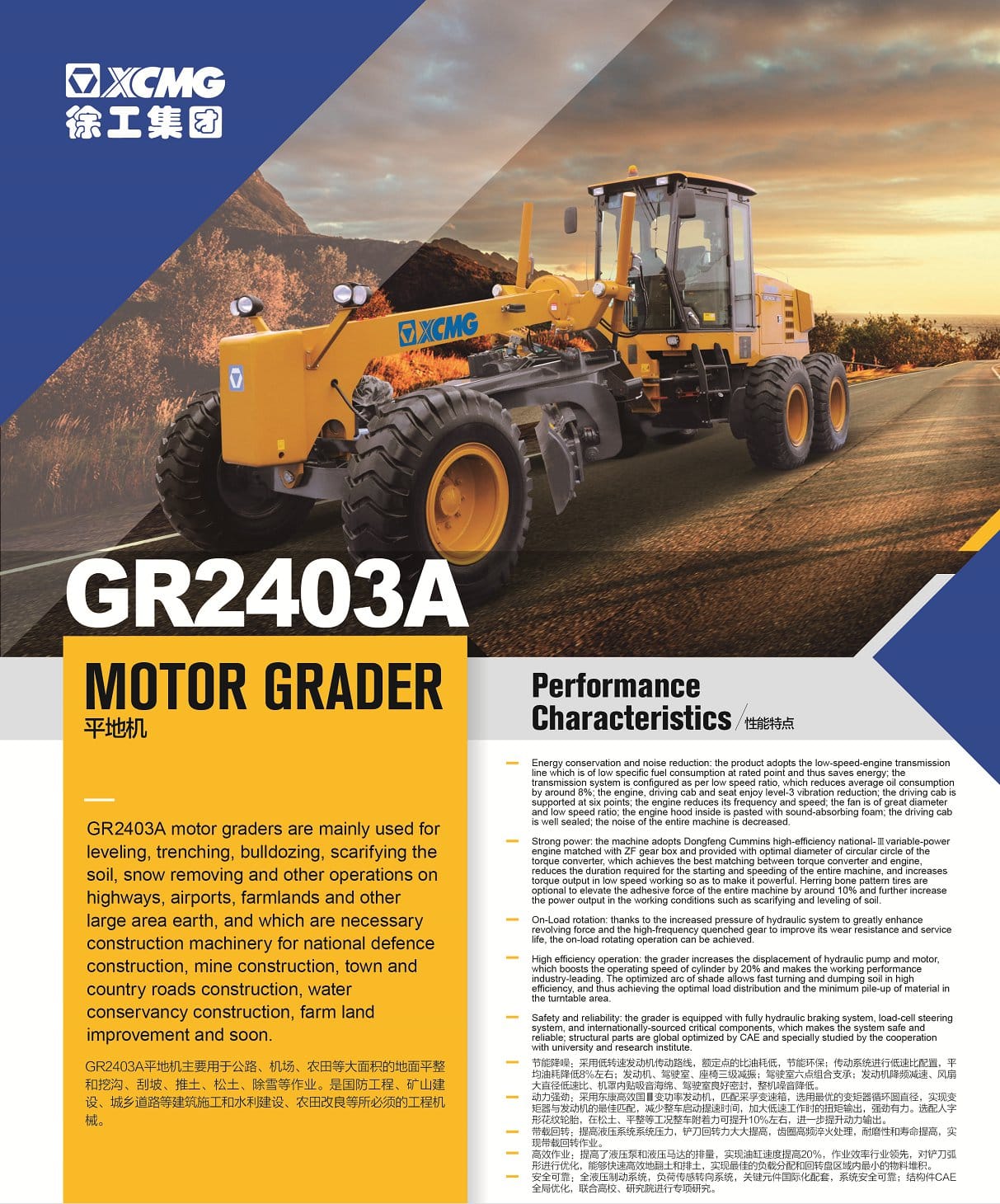 XCMG Official GR2403A Motor Grader for sale